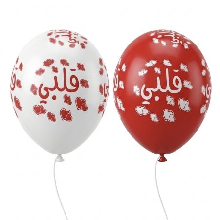 كيس بالون