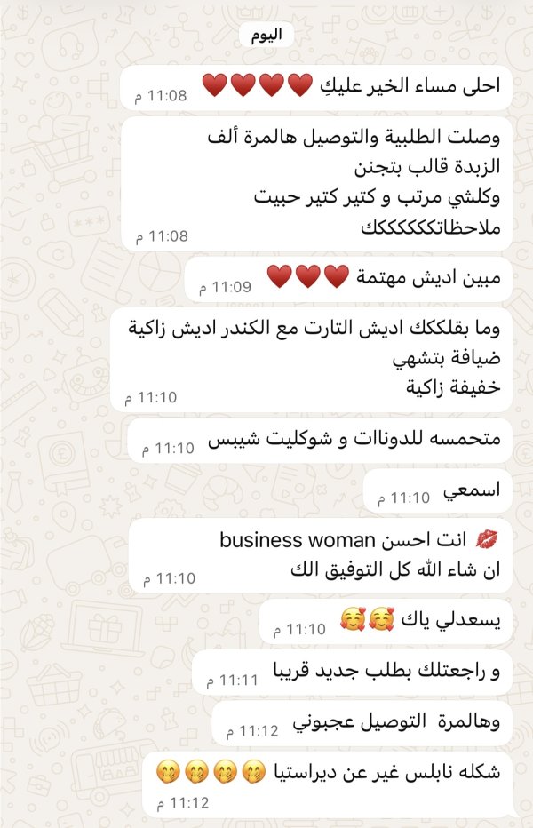 ولاء / نابلس 